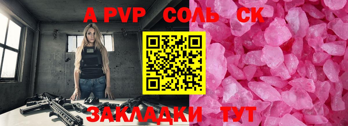 Всеволожск  Alpha PVP кристаллы  Alpha PVP Crystall  Вход с VPN  A PVP  Альфа ПВП VHQ 