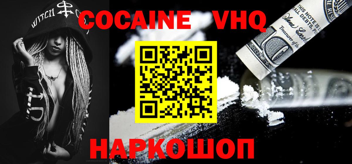 Кокаин Fish Scale  КОКАИН Columbia  Всеволожск  Вход с VPN 