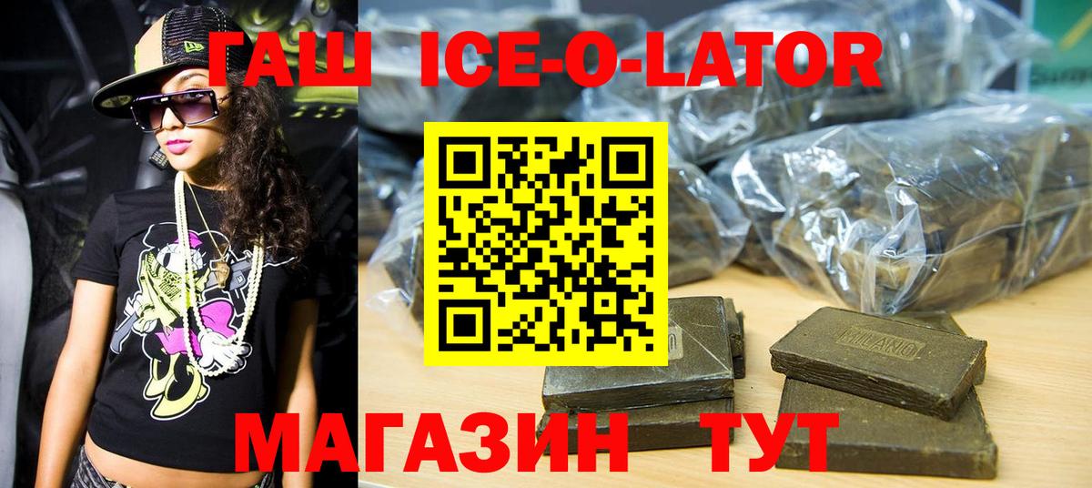 Всеволожск  ГАШ хэш  Вход с VPN  ГАШ  Гашиш Cannabis 