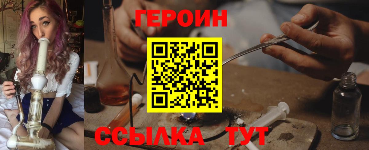 Героин герыч  ГЕРОИН  Всеволожск  Вход с VPN 