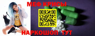 метамфетамин Краснознаменск