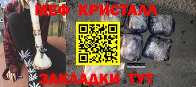 метамфетамин Краснознаменск