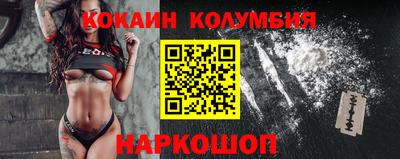 COCAINE Краснокаменск