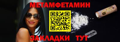 метамфетамин Краснознаменск