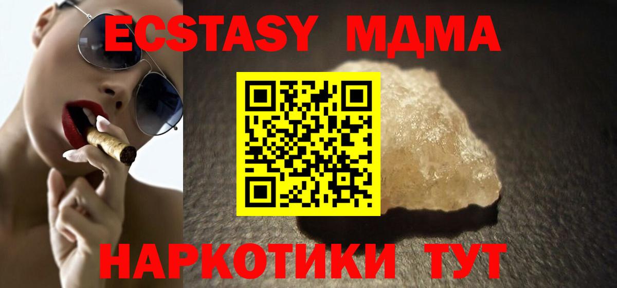 Всеволожск  MDMA кристаллы  Вход с VPN  МДМА молли 