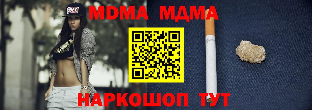 МДМА crystal Всеволожск