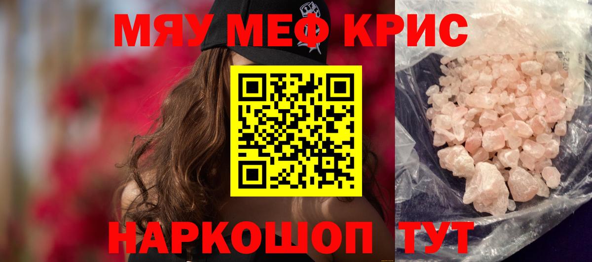 МЯУ-МЯУ  Вход с VPN  Мефедрон  Всеволожск  Меф мука 