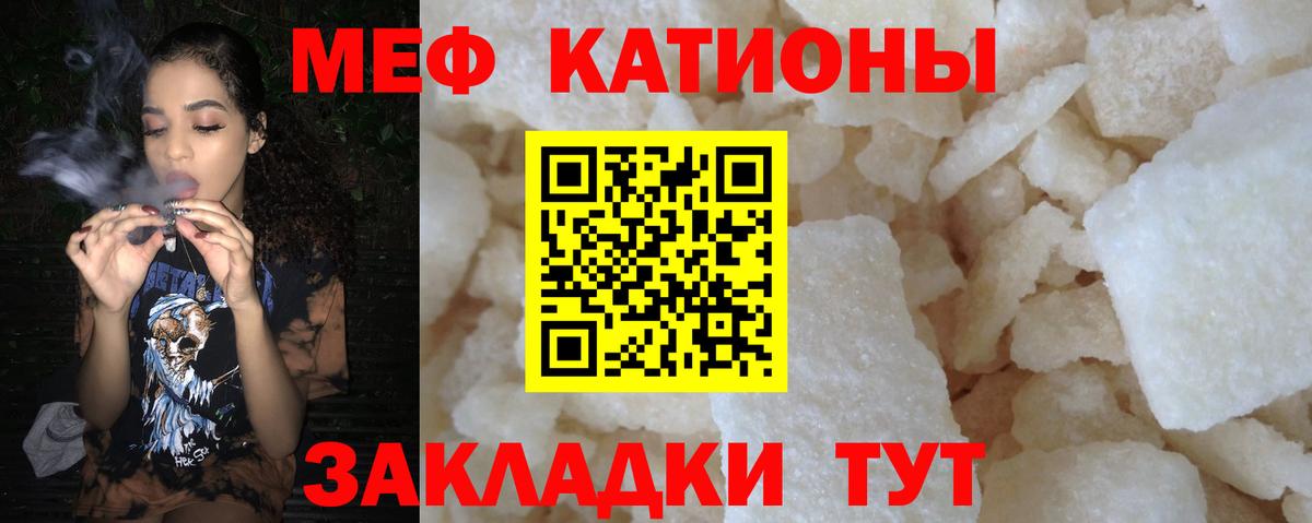 МЕФ кристаллы Всеволожск