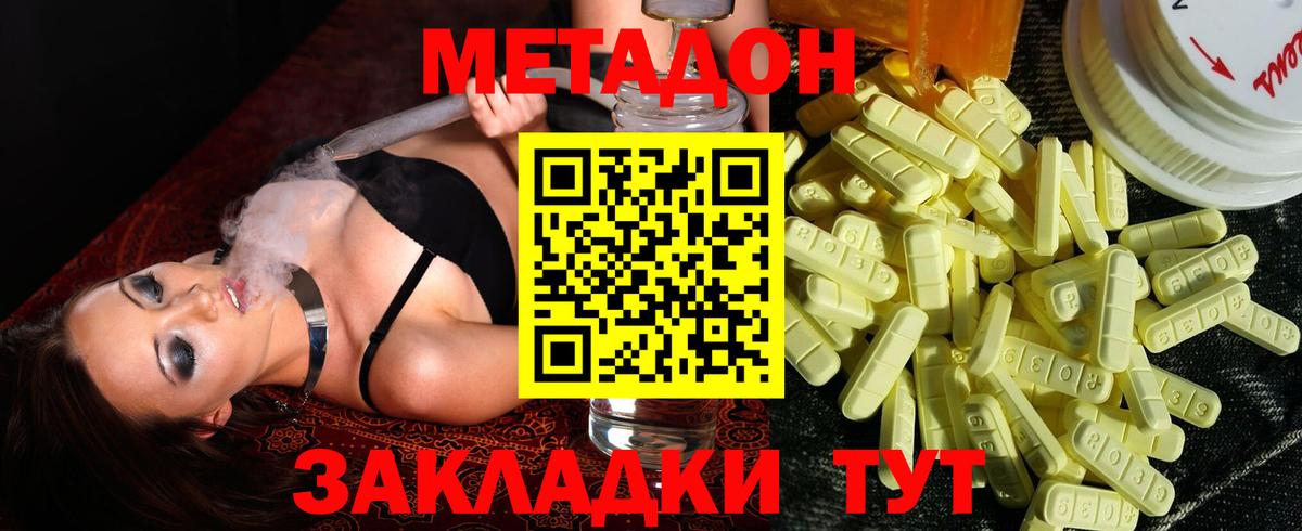 МЕТАДОН мёд Всеволожск