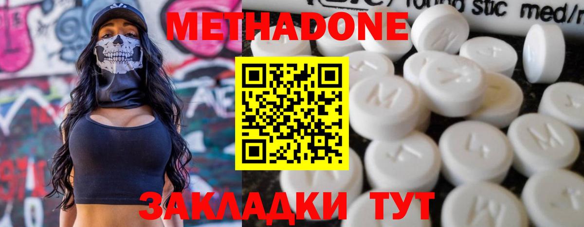 Всеволожск  Метадон белоснежный  Вход с VPN  Метадон methadone 