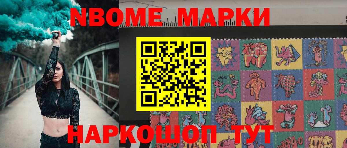 Марки N-bome 1500мкг  Марки 25I-NBOMe  Всеволожск  Вход с VPN 